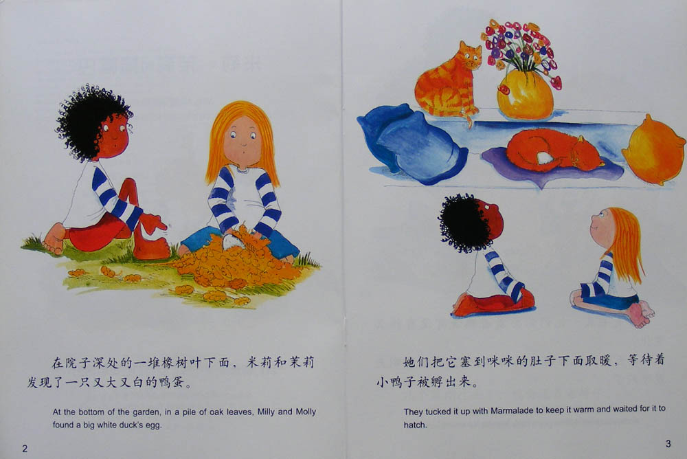 米莉、茉莉和扁嘴巴 (03),绘本,绘本故事,绘本阅读,故事书,童书,图画书,课外阅读